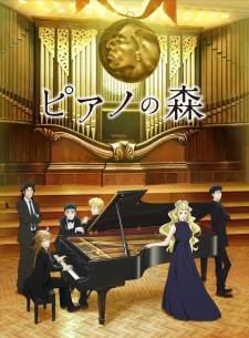 Piano Forest Second Season