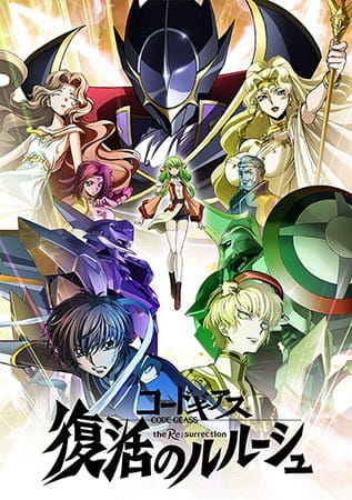 CODE GEASS : SỰ PHỤC SINH CỦA LELOUCH