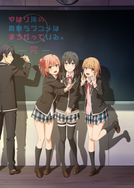 Oregairu ss 3 ; Chuyện tình thanh xuân bi hài của tôi quả nhiên là sai lầm ss 3