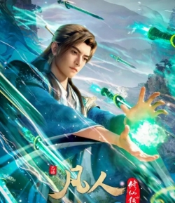 Mortal`s Cultivation: Journey To Immortality