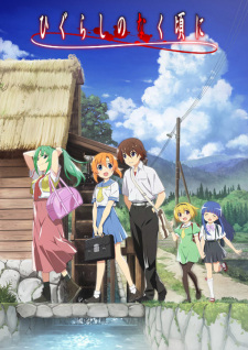 Higurashi: When They Cry Gou, Higurashi no Naku Koro ni (2020)