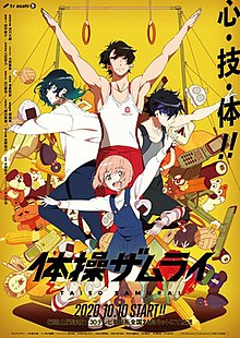 Taiso Samurai, Gymnastics Samurai