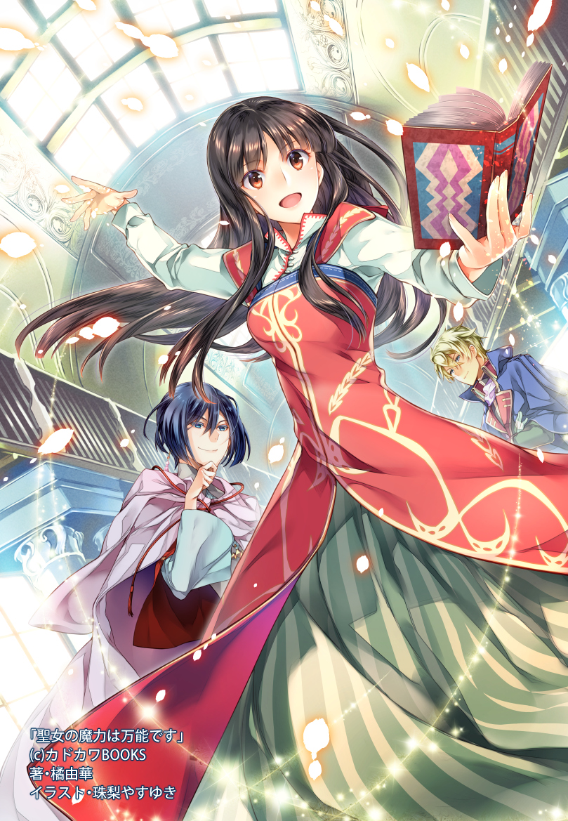 The Saint's Magic Power is Omnipotent, The power of the saint is all around, Ma lực của Thánh Nữ là toàn năng