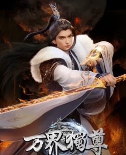 Vạn Giới Độc Tôn