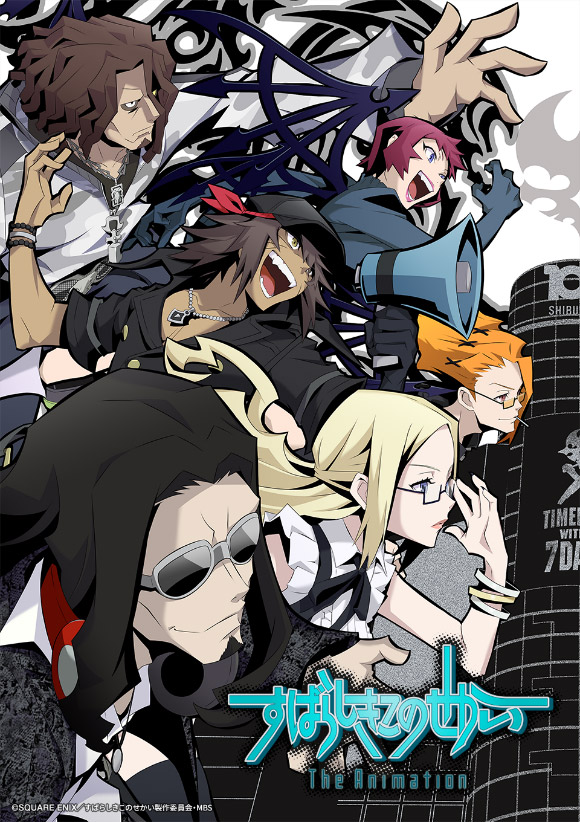 The World Ends with You The Animation, It's a Wonderful World, This Wonderful World, Subarashiki Konosekai, Subaseka, TWEWY