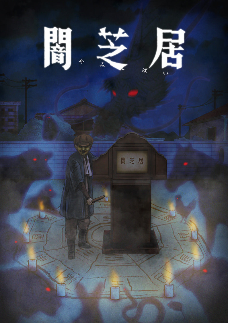 Yami Shibai 9, Yamishibai: Japanese Ghost Stories Ninth Season, Yamishibai: Japanese Ghost Stories 9