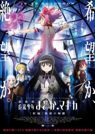 Magia Record: Mahou Shoujo Madoka★Magica Gaiden 2nd Season - Kakusei Zenya