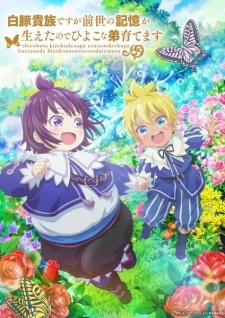 Shirohiyo - Reincarnated as a Neglected Noble: Raising My Baby Brother With Memories From My Past Life, I`m the White Pig Nobleman, but With the Memories of My Previous Life, I`ll Raise My Little Brother