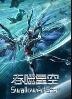 Thôn Phệ Tinh Không