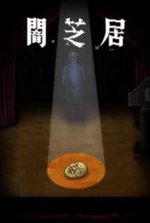 Yamishibai: Japanese Ghost Stories Tenth Season, Yamishibai: Japanese Ghost Stories 10