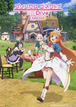 Princess Connect! Re:Dive 2nd Season, Priconne 2nd Season