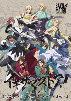 Renai Bakumatsu Kareshi
