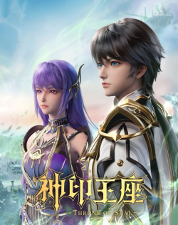 Throne Of Seal (2022)