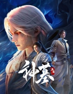 The Lost Tomb, 神墓