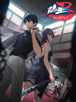 Xian Wang`s daily life season 3