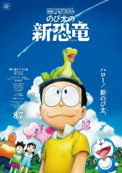Doraemon: Nobita và những bạn khủng long mới