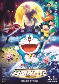 Doraemon Movie 39 : Chuyến Thám Hiểm Mặt Trăng