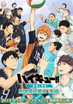 High Kyuu!! Movie 2 | Haikyuu!! Recap 2 | ハイキュー!! 勝者と敗者 | Haikyuu!! the Movie: The Winner and the Loser | Haikyu!! Film 2: Gewinner Verlierer (2016)