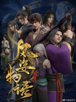 The Shape Of Wind: Siam Era