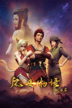 Shape Of The Wind (2021)