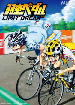 Yowamushi Pedal 5th Season | Yowapeda 5th Season | 弱虫ペダル LIMIT BREAK (2022)