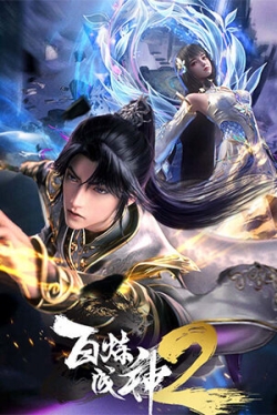 Elevation to the Status of a God (2022)