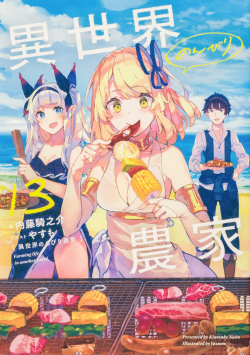 Farming Life in Another World | Cuộc sống nông dân ở thế giới khác