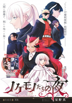 The Tale of Outcasts