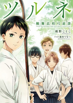 Tsurune Kazemai Koukou Kyuudoubu