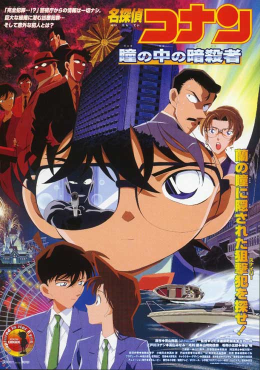 Detective Conan