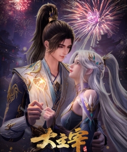 大主宰 , The Great Ruler , Da Zhu Zai , The Grand Lord