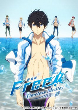 劇場版 Free!-Timeless Medley- 絆 | Free! The Movie -Timeless Medley- the Bond | Free! Timeless Medley: The Bond 1 | Free! Timeless Medley: Kizuna (2017)