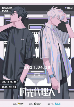 Link Click | Shiguang Daili Ren