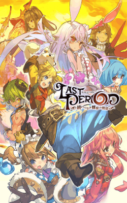 Last Period: Owarinaki Rasen no Monogatari | Last Period: The Journey to the End of the Despair