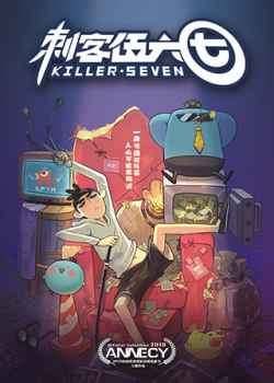 Cike Wu Liuqi, Killer Seven, Sát Thủ Lưỡi Kéo, Scissor Seven