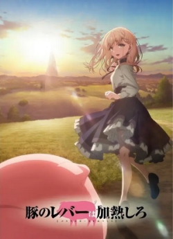 Làm nóng lá gan chú heo | Butareba -The Story of a Man Who Turned into a Pig-