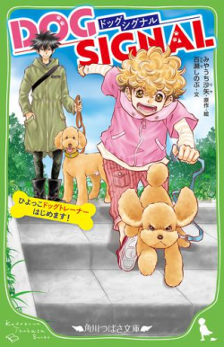 Tín Hiệu Cún Cưng