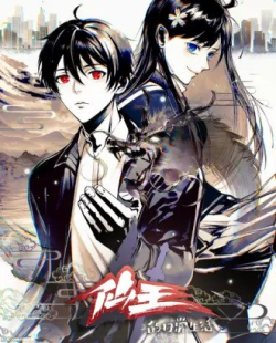 The Daily Life of the Immortal King Season 4