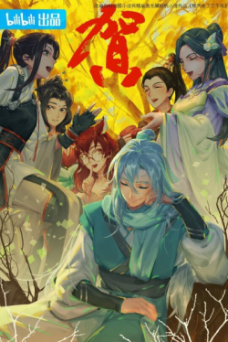 Lian Qi Lianle 3000 Nian | Qi Refining for 3000 Years