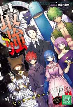 Gia Tộc Điệp Viên Yozakura (Yozakura-san Chi no Daisakusen) | Yozakura-san Chi no Daisakusen