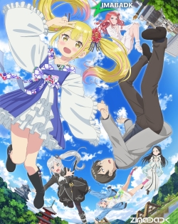 A Salad Bowl of Eccentrics