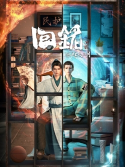 Back to the Great Ming