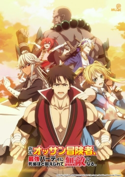 Ông Chú Mạo Hiểm Giả Được Tổ Đội Mạnh Nhất Huấn Luyện Cho Đến Trở Thành Vô Địch