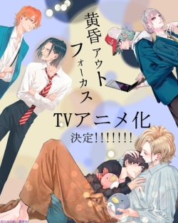 Hoàng Hôn Nhạt Nhòa (Tasogare Outfocus)