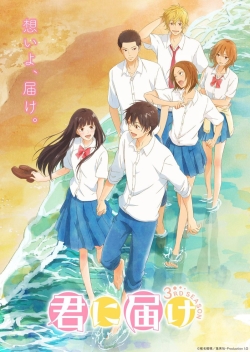 From Me To You: Kimi Ni Todoke (Season 3) | Gửi Đến Bạn Hiền (phần 3)