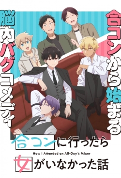 How I Attended an All-Guy`s Mixer | Khi Trai Đẹp Hẹn Hò