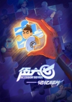 Scissor Seven Season 5, Cike Wu Liuqi 5th Season, Killer Seven 5th Season, Wu Liuqi: Anying Suming, Sát Thủ 567 Phần 5