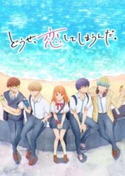 Anyway, I`m Falling in Love with You., Anyway, I Will Fall in Love with You, Koishima