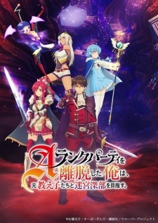 I Left My A-Rank Party to Help My Former Students Reach the Dungeon Depths!, Aparida, Sau Khi Rời Khỏi Tổ Đội Hạng A, Tôi Thám Hiểm Mê Cung Cùng Đệ Tử Cũ