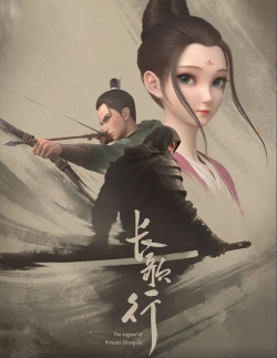 The Legend Of Princess Chang Ge